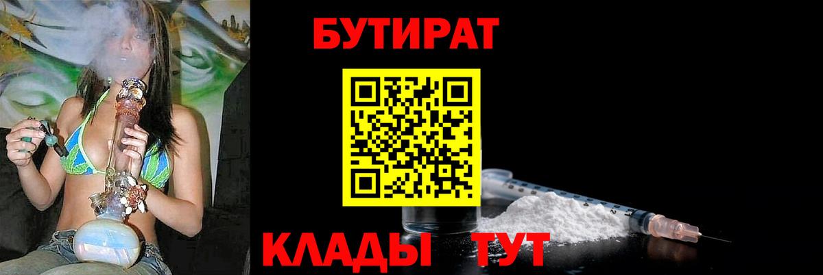 Бутират жидкий экстази  Вход с VPN  Дзержинский 