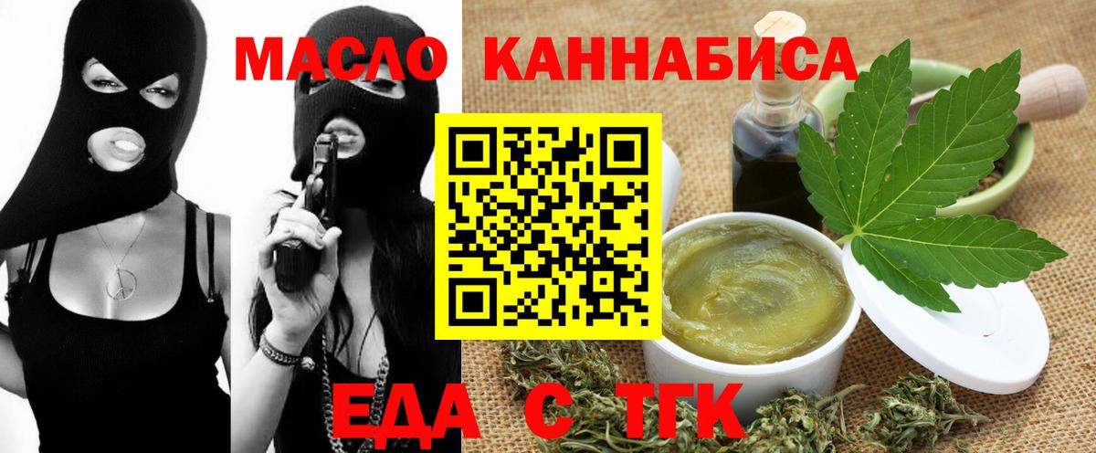 Cannafood марихуана  Вход с VPN  Дзержинский 
