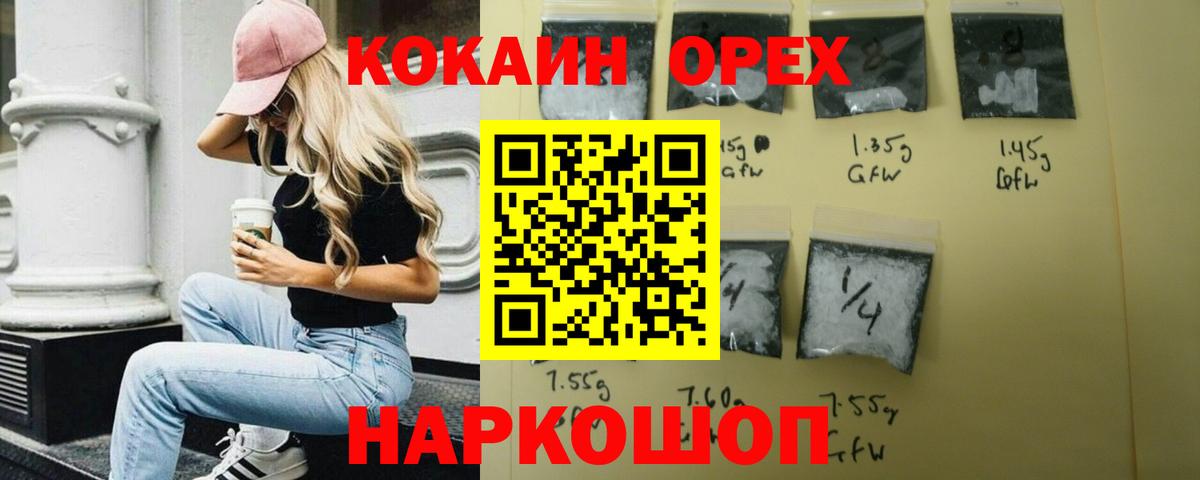 Cocaine 99% Дзержинский