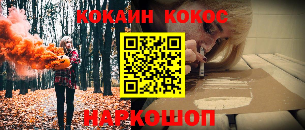 КОКАИН Перу  Кокаин  Дзержинский  Вход с VPN  COCAIN Колумбийский 