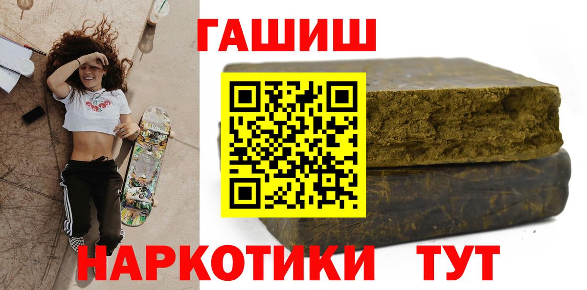 Гашиш AMNESIA HAZE  Вход с VPN  ГАШИШ hashish  Дзержинский 