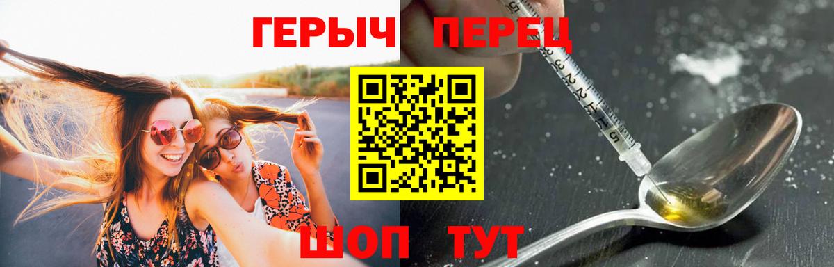 ГЕРОИН  ГЕРОИН Heroin  Вход с VPN  Дзержинский 