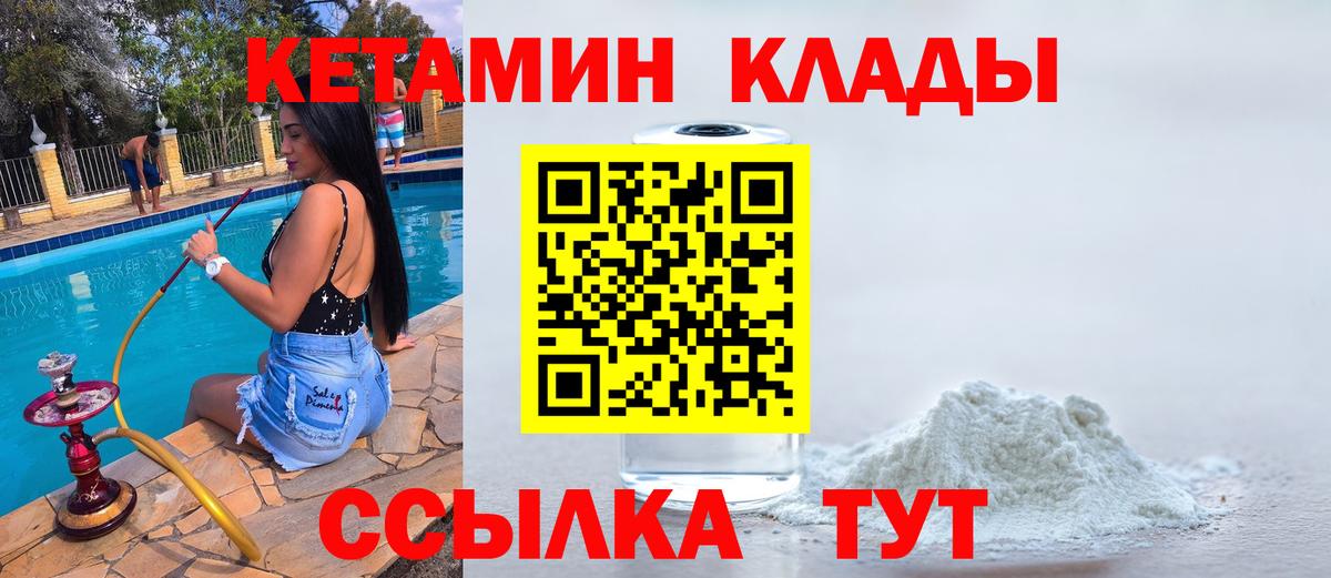 Дзержинский  Кетамин VHQ  Вход с VPN  Кетамин VHQ 