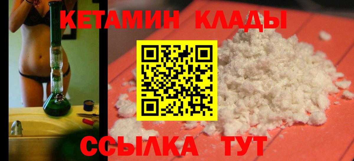 Кетамин ketamine Дзержинский