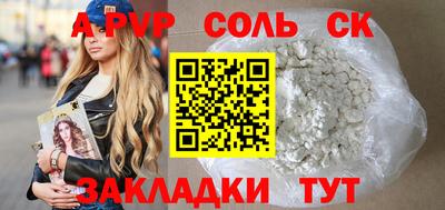 прущий лед Балаково