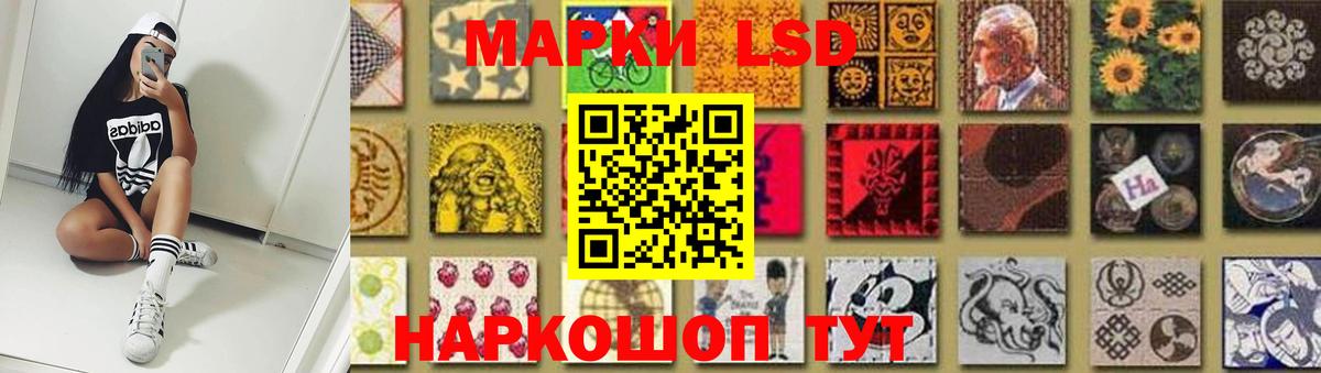 ЛСД экстази  LSD-25 экстази кислота  Лсд 25 экстази ecstasy  Вход с VPN  Дзержинский 