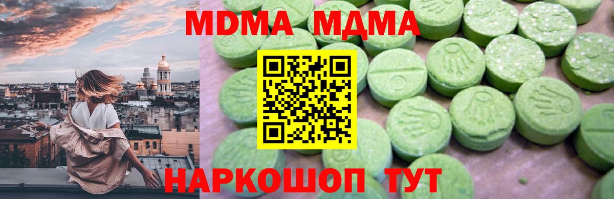МДМА Molly  MDMA  Вход с VPN  Дзержинский  MDMA кристаллы 