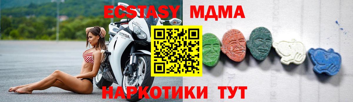 MDMA молли Дзержинский