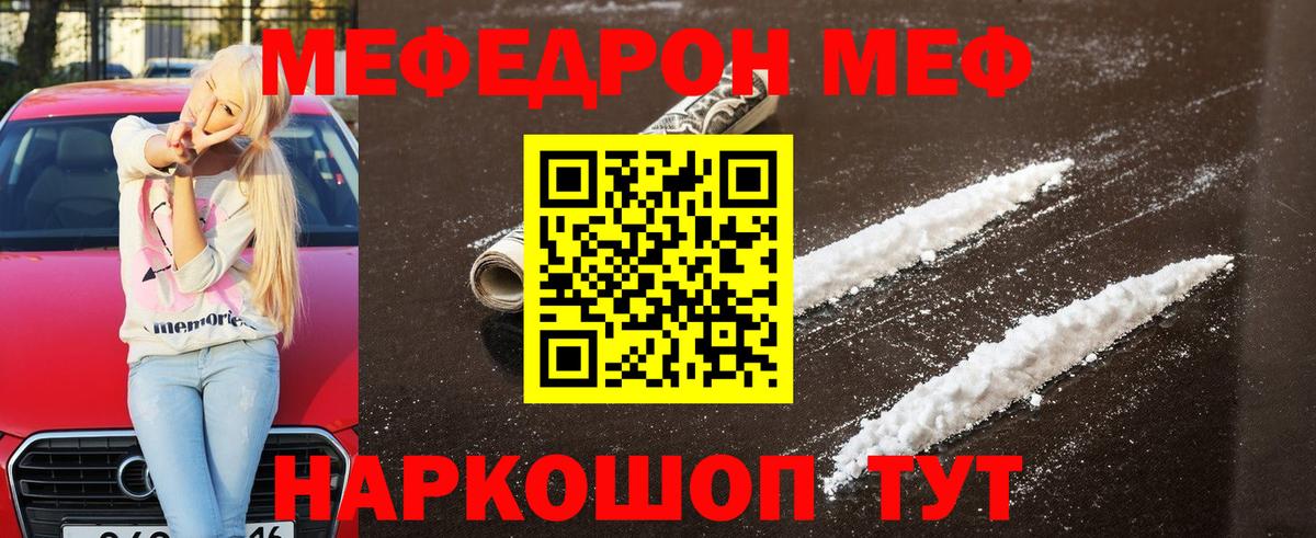 Дзержинский  Меф  Вход с VPN  МЕФ  МЯУ-МЯУ кристаллы  МЕФ 4 MMC 