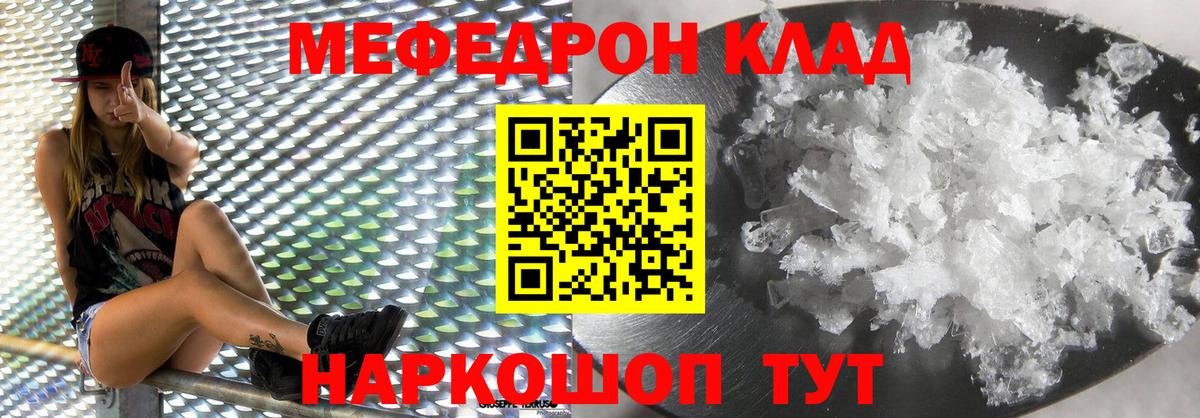Меф мука Дзержинский