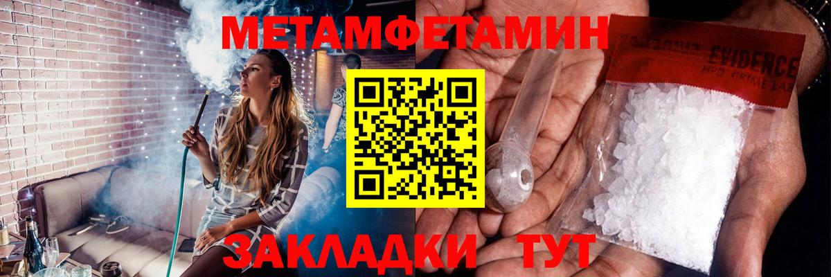 Метамфетамин мет  Вход с VPN  Метамфетамин мет  Дзержинский 