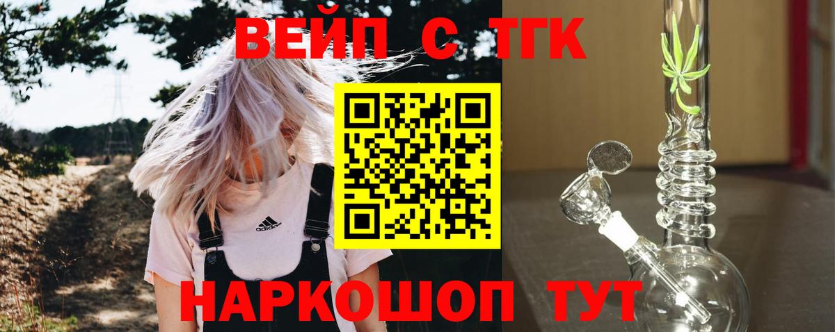 Дистиллят ТГК вейп с тгк  Вход с VPN  Дзержинский 