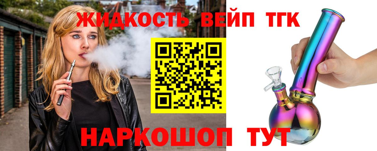 ТГК гашишное масло Дзержинский