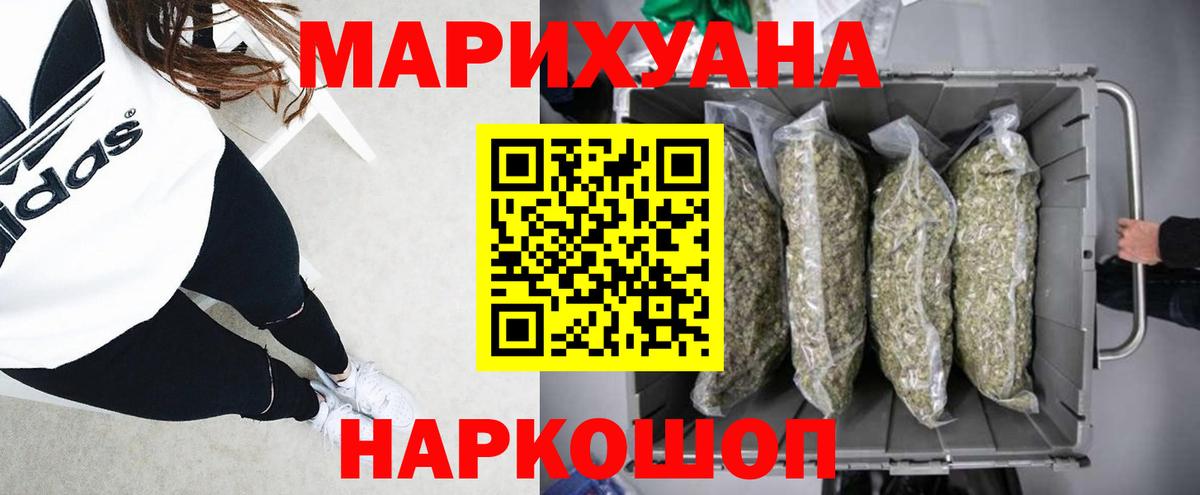 МАРИХУАНА SATIVA & INDICA  Вход с VPN  Конопля White Widow  Дзержинский 